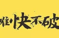 草根个人站长的发展机遇