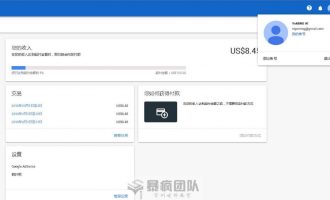 谈谷歌广告联盟（google adsense）赚钱