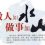 网络创业先做人后做事