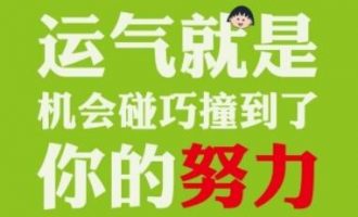 学习改变命运or学习改变思维