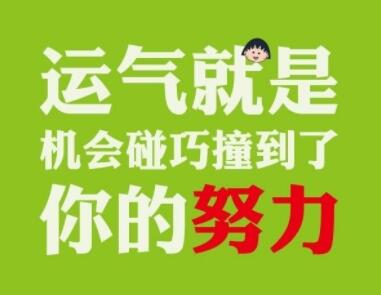 学习改变命运or学习改变思维