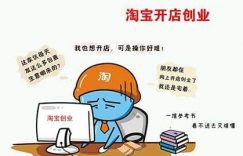淘宝创业的经验分享