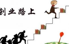 第一次淘宝开店的创业经历