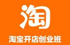 几年前来到线下参加淘宝培训的学员故事