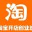 几年前来到线下参加淘宝培训的学员故事