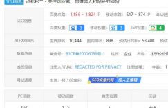 卢松松博客更换了备案