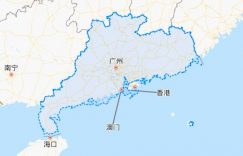 环境影响人:记我在广东的2年时间