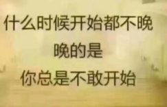 用5年积累来换简单轻松赚钱