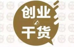 网上赚钱到底难在哪里?