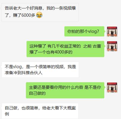 抖推猫日赚1万+，似乎真的可以做到第张