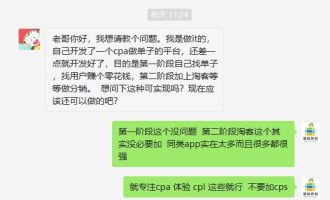 专注一点，打造行业领域的极致