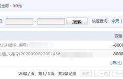 流量价值决定了收入