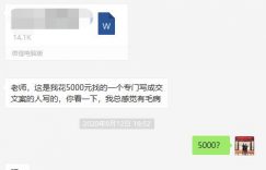 软文/营销攻心文案代写的赚钱生意