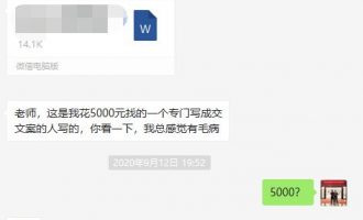 软文/营销攻心文案代写的赚钱生意