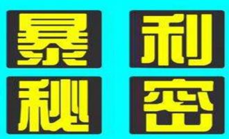 截流qq群内流量，日赚200+