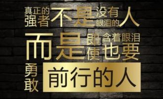 网上创业秘籍：跟强者交朋友，强者恒强