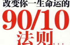 知识改变命运,但不一定能赚钱