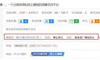 事业单位老域名+网站采集+快排=半年100万盈利