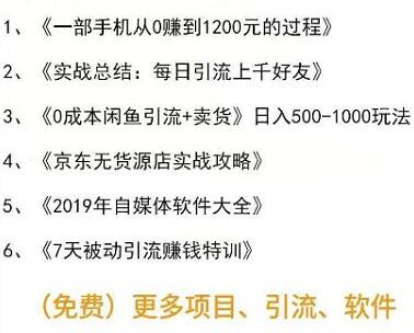 为知识付费，为价值付费，为人生价值而付费