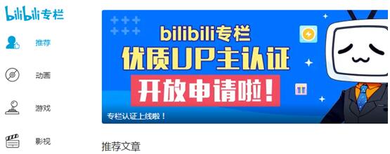 新手运营B站up主引流变现方法和技巧详解