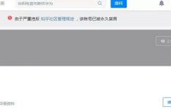 做知乎好物4个月,实现月赚3万+