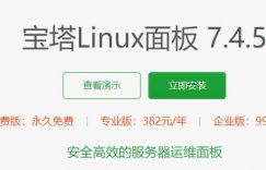 vps/服务器系统和宝塔面板选择