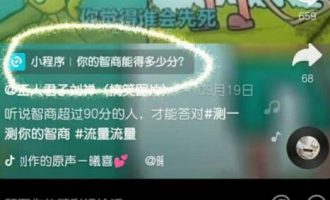 怎样通过抖音小程序赚钱？