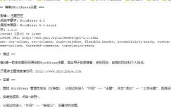 老域名建站问题:域名无法访问