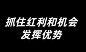 视频号是不是风口