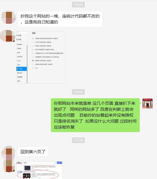 网站盈利、网站SEO两个案例分析