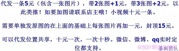 装逼网赚项目 "代发朋友圈" 网赚项目 第3张