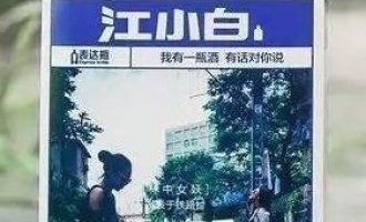 小小”外卖盒”中的暴利赚钱方法