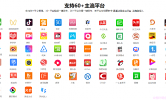 易媒助手一个媲美自媒咖的平台