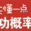 网赚项目中的概率学与可复制性
