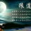 网络创业经之狼性法则