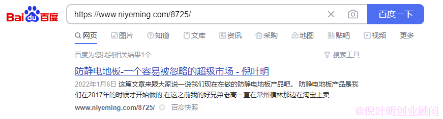 收录的网站百度快照为什么会被删除？