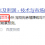 SEO基础教程之百度中文分词