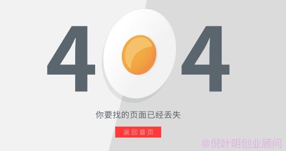 什么是404 not found？404页面对于网站SEO影响