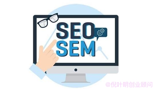 SEO和SEM的区别