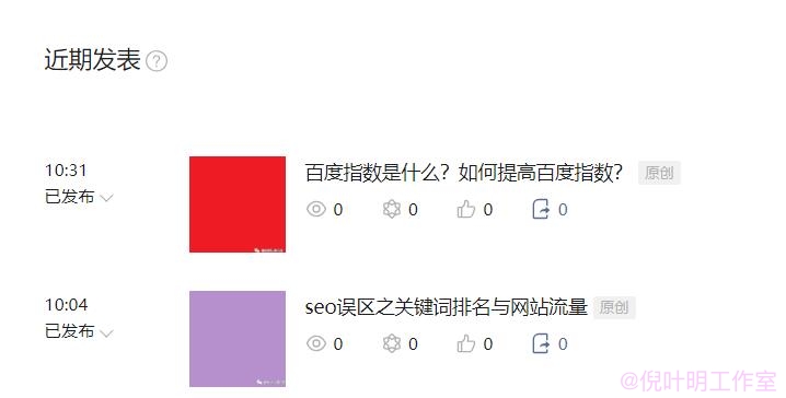 公众号文章只发布不推送有关键词排名吗？