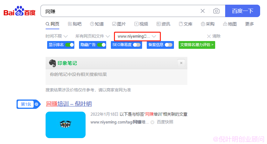 两种操作对网站seo排名影响