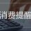 所有的行业都值得用个人IP重做一遍