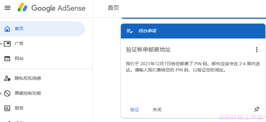 google adsense赚钱的几点经验