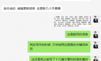 学员网站运营中被百度降权的问题答疑