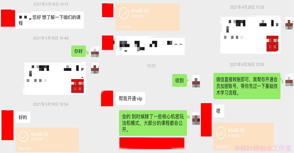 倪叶明创业工作室合伙人