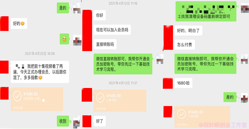 倪叶明创业工作室合伙人