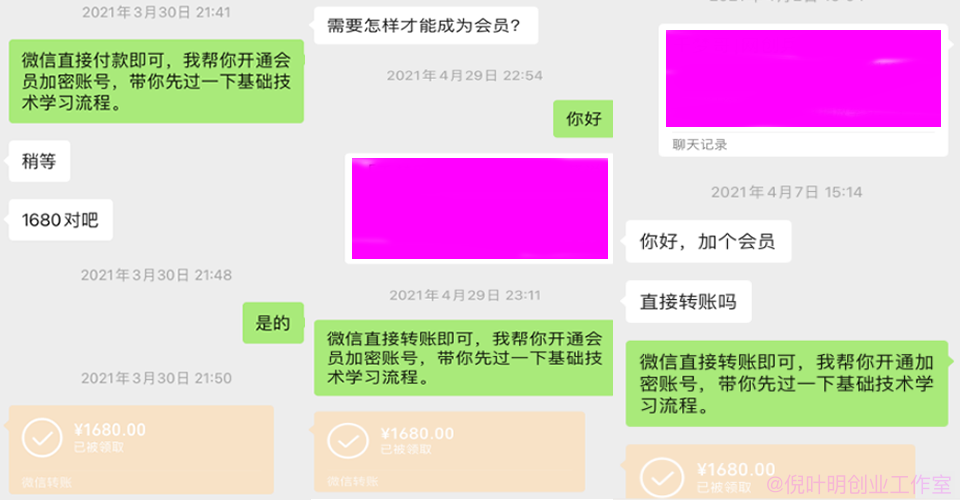 倪叶明创业工作室合伙人