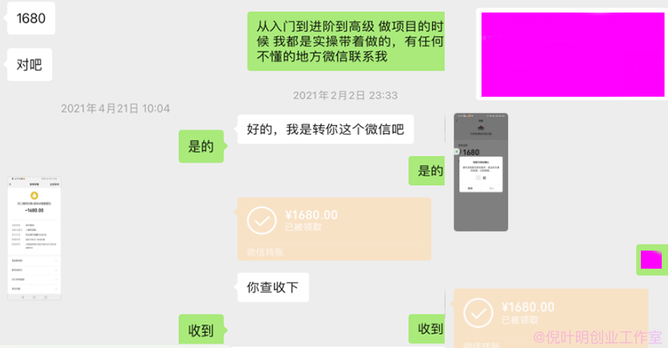 倪叶明创业工作室合伙人
