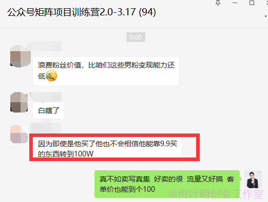 微商代理1.0时代，一周日入千元