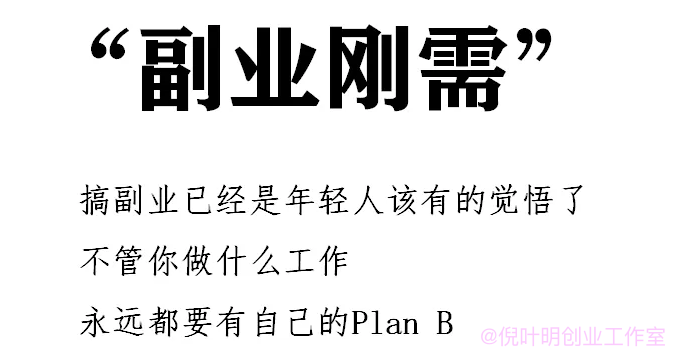 网络副业项目应该如何选择适合